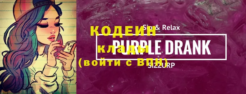 мега ссылка  Переславль-Залесский  Кодеиновый сироп Lean Purple Drank 