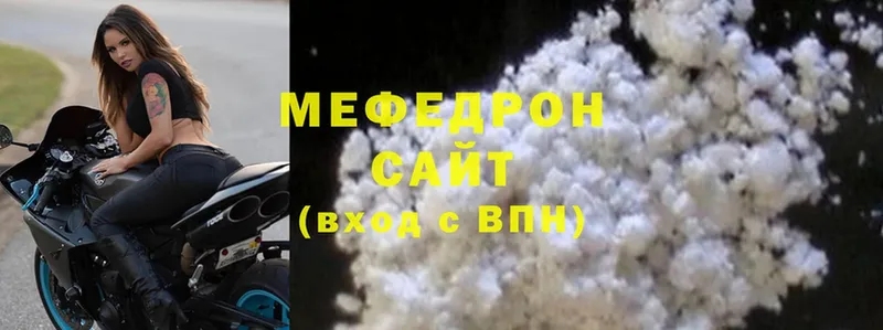 Мефедрон mephedrone  Переславль-Залесский 